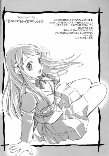 [Suika Koron] Chakushin Call Fhentai - Page 3