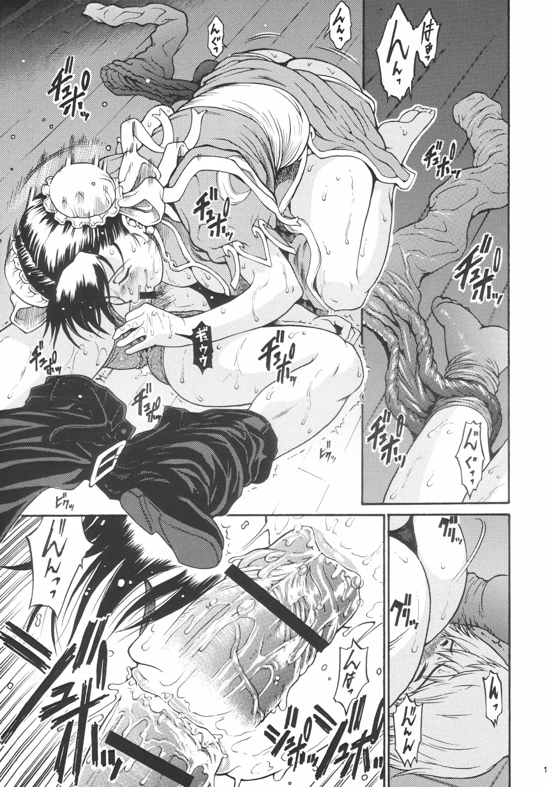 [Yoshu Ohepe] Amanatsutou Fhentai - Page 13