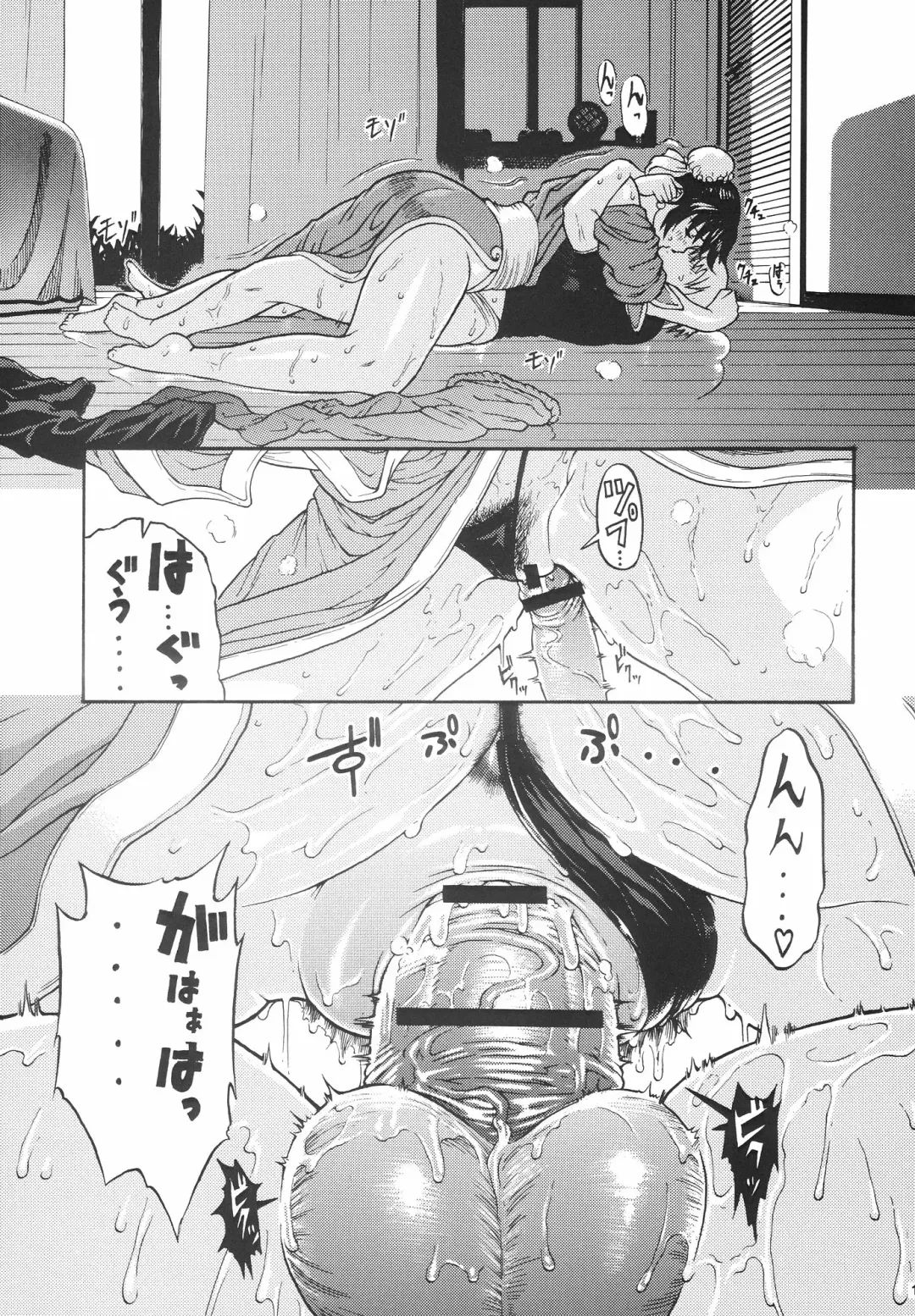 [Yoshu Ohepe] Amanatsutou Fhentai - Page 17