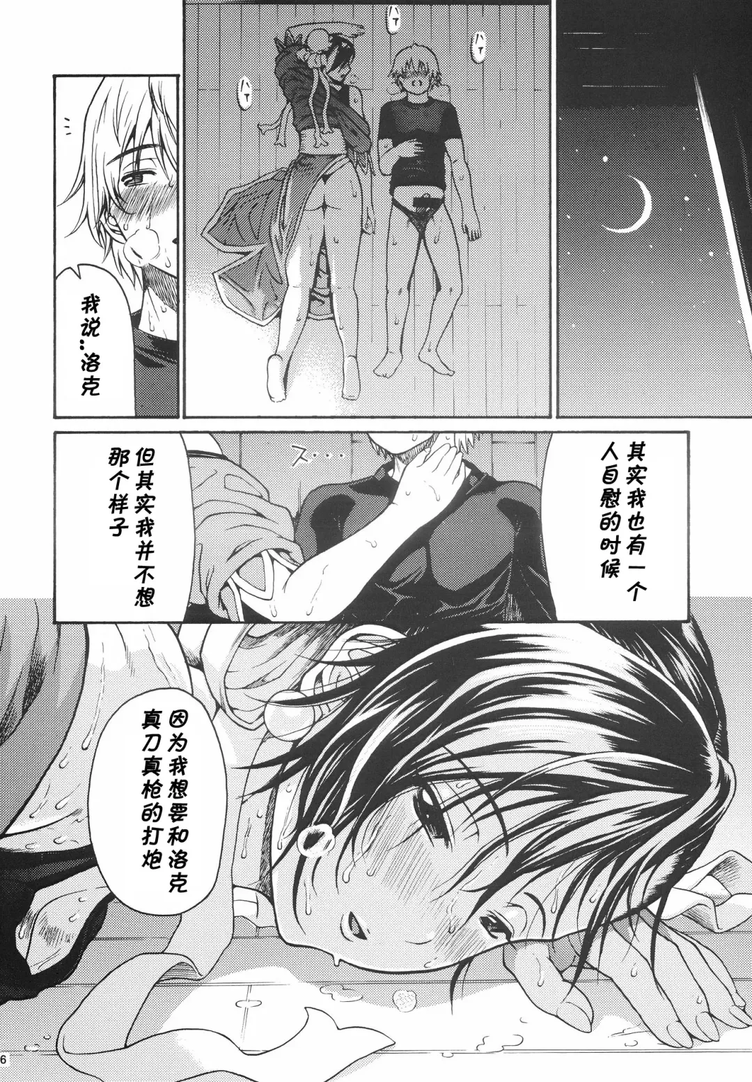 [Yoshu Ohepe] Amanatsutou Fhentai - Page 23