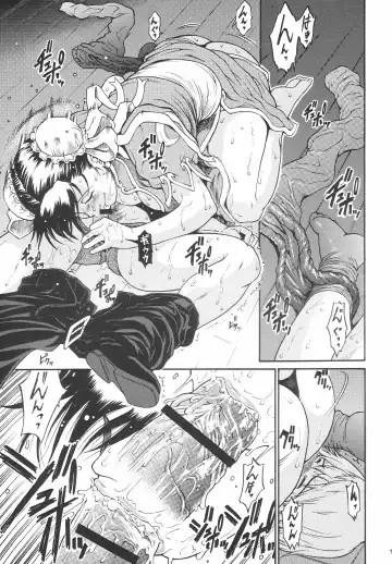 [Yoshu Ohepe] Amanatsutou Fhentai - Page 13