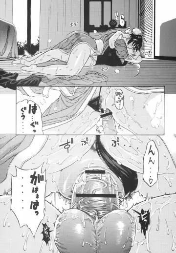 [Yoshu Ohepe] Amanatsutou Fhentai - Page 17