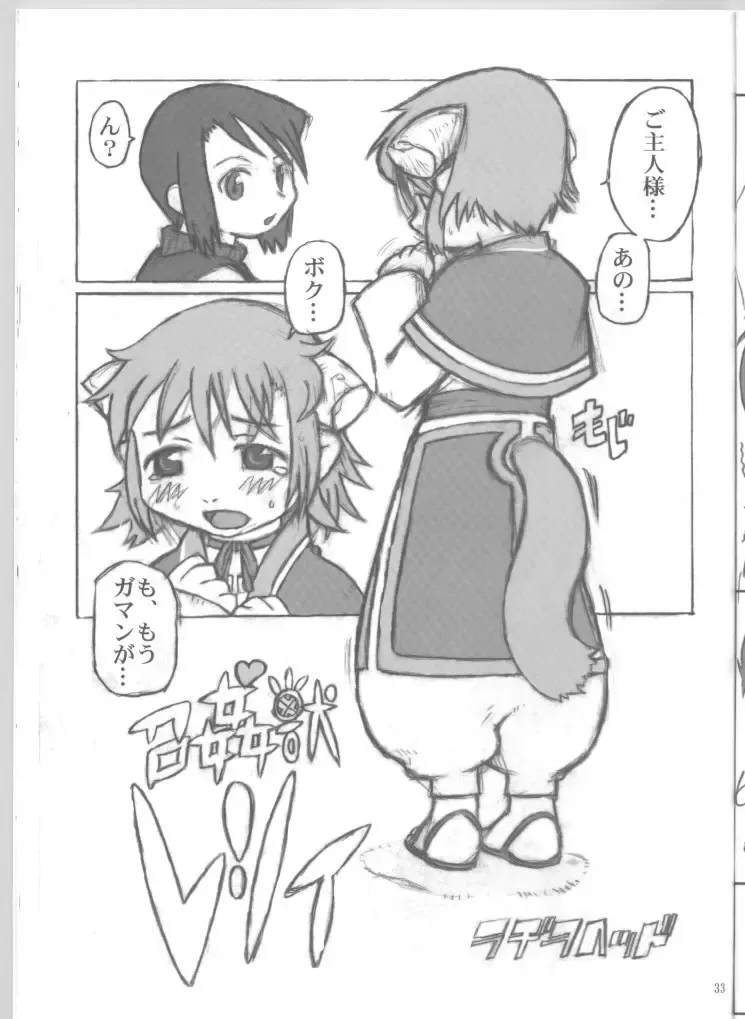 [Akuno Toujou - Dynamo - Radiohead] Ningen ga Ippai - Soylent Green and Red Fhentai - Page 31