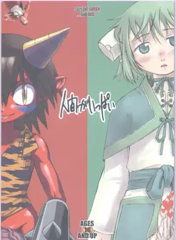 Read [Akuno Toujou - Dynamo - Radiohead] Ningen ga Ippai - Soylent Green and Red - Fhentai