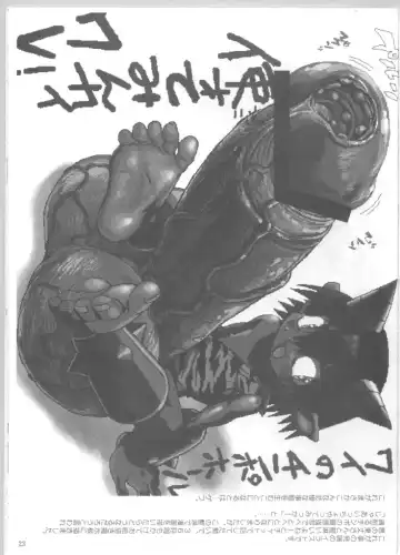 [Akuno Toujou - Dynamo - Radiohead] Ningen ga Ippai - Soylent Green and Red Fhentai - Page 21