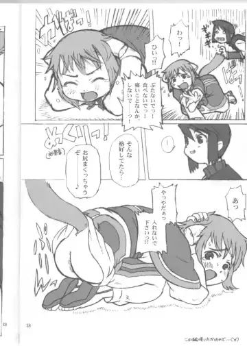 [Akuno Toujou - Dynamo - Radiohead] Ningen ga Ippai - Soylent Green and Red Fhentai - Page 36