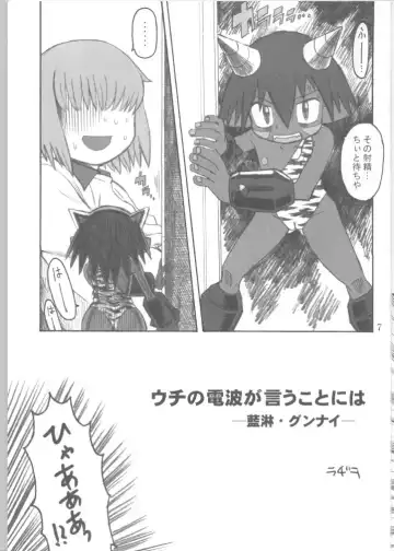 [Akuno Toujou - Dynamo - Radiohead] Ningen ga Ippai - Soylent Green and Red Fhentai - Page 6