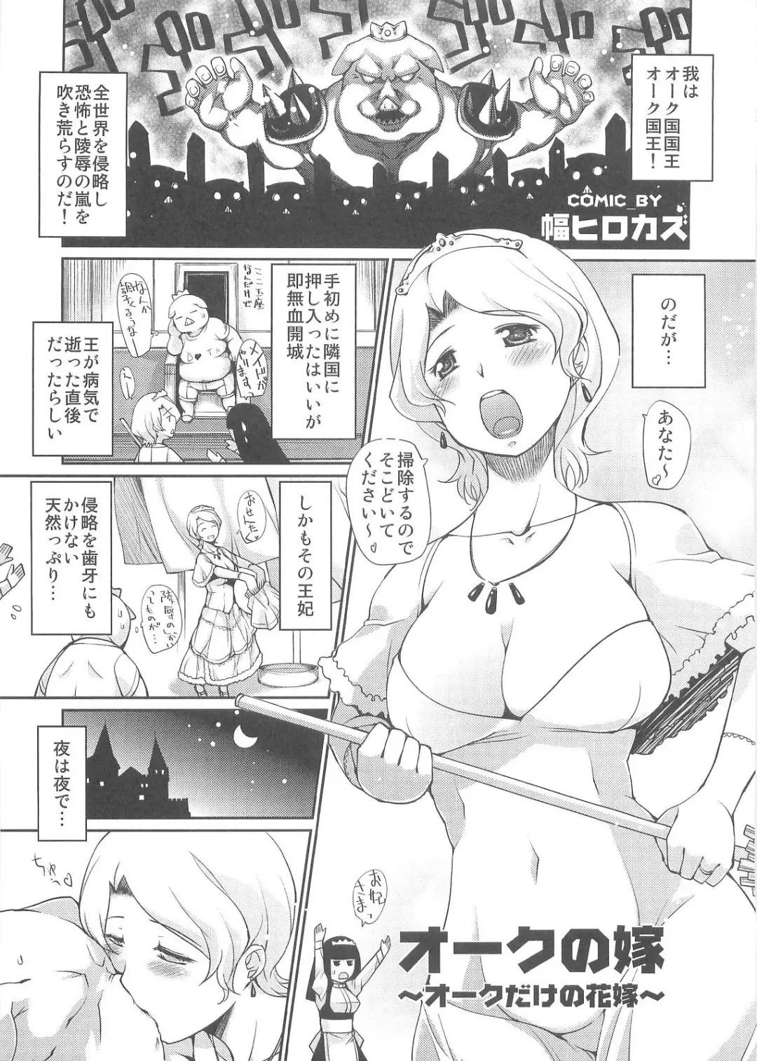 [Haba Hirokazu - Konmori - Yunioshi] Buta hime vol.0 Fhentai - Page 9