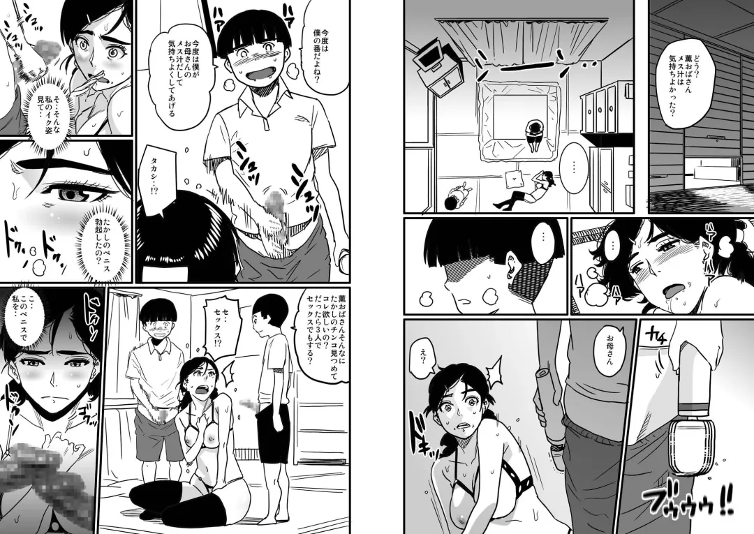 [Hana Hook] Hahaoya Shikkaku - Watashi to Musuko no Mesubuta Netorare Seikyouiku Fhentai - Page 19