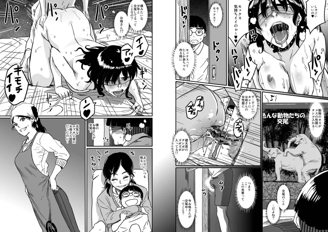 [Hana Hook] Hahaoya Shikkaku - Watashi to Musuko no Mesubuta Netorare Seikyouiku Fhentai - Page 34