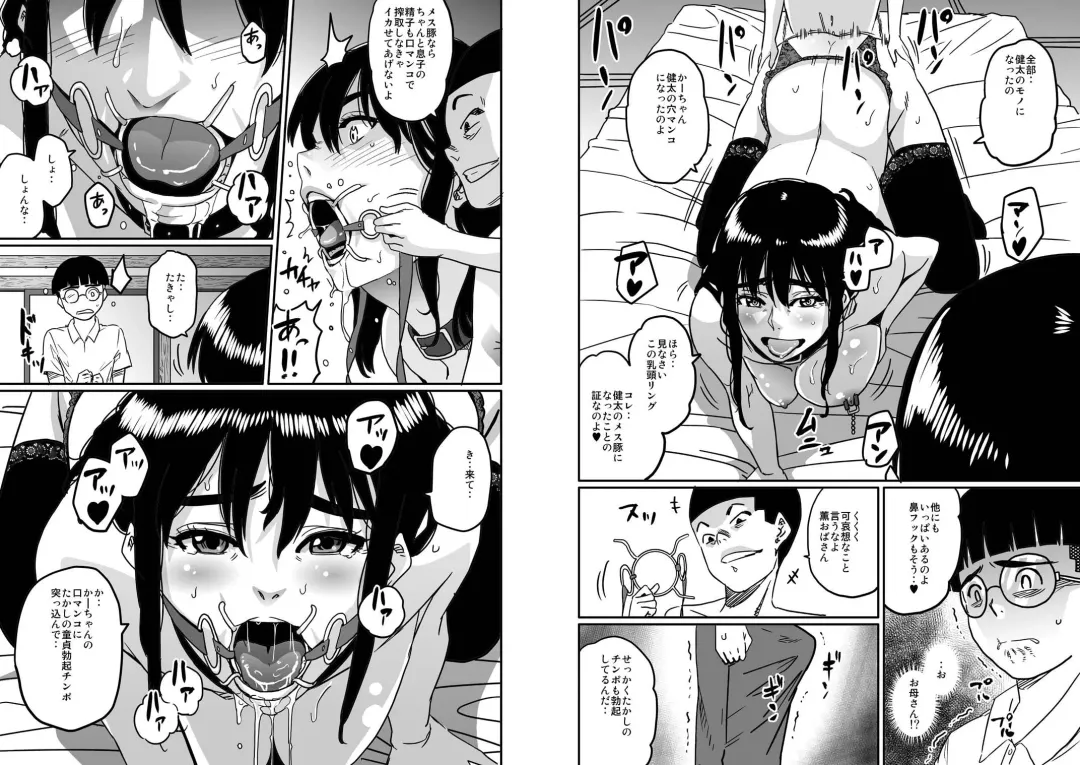 [Hana Hook] Hahaoya Shikkaku - Watashi to Musuko no Mesubuta Netorare Seikyouiku Fhentai - Page 44