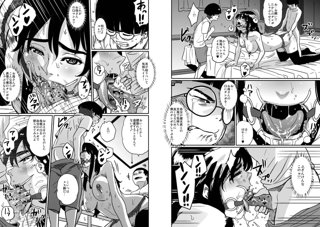 [Hana Hook] Hahaoya Shikkaku - Watashi to Musuko no Mesubuta Netorare Seikyouiku Fhentai - Page 45