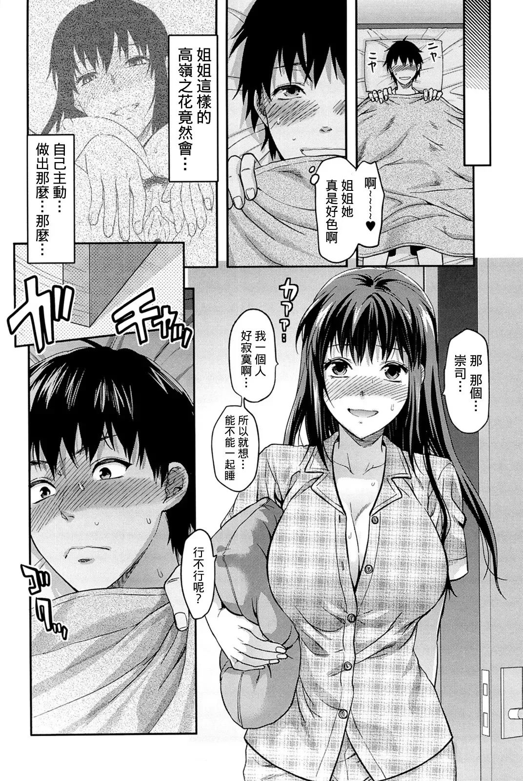 [Yuzuki N Dash] Sister ♥ Control Fhentai - Page 126