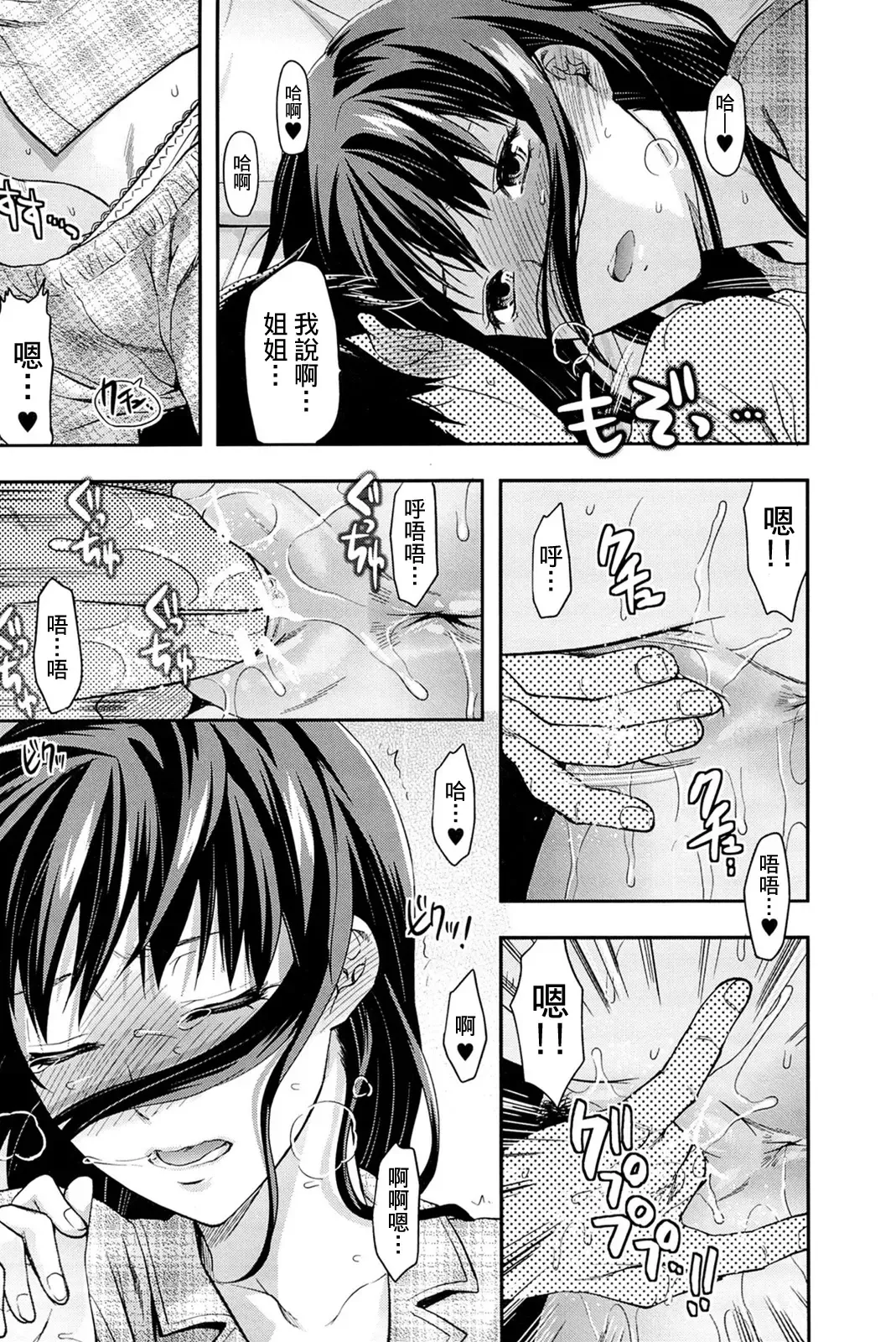 [Yuzuki N Dash] Sister ♥ Control Fhentai - Page 128