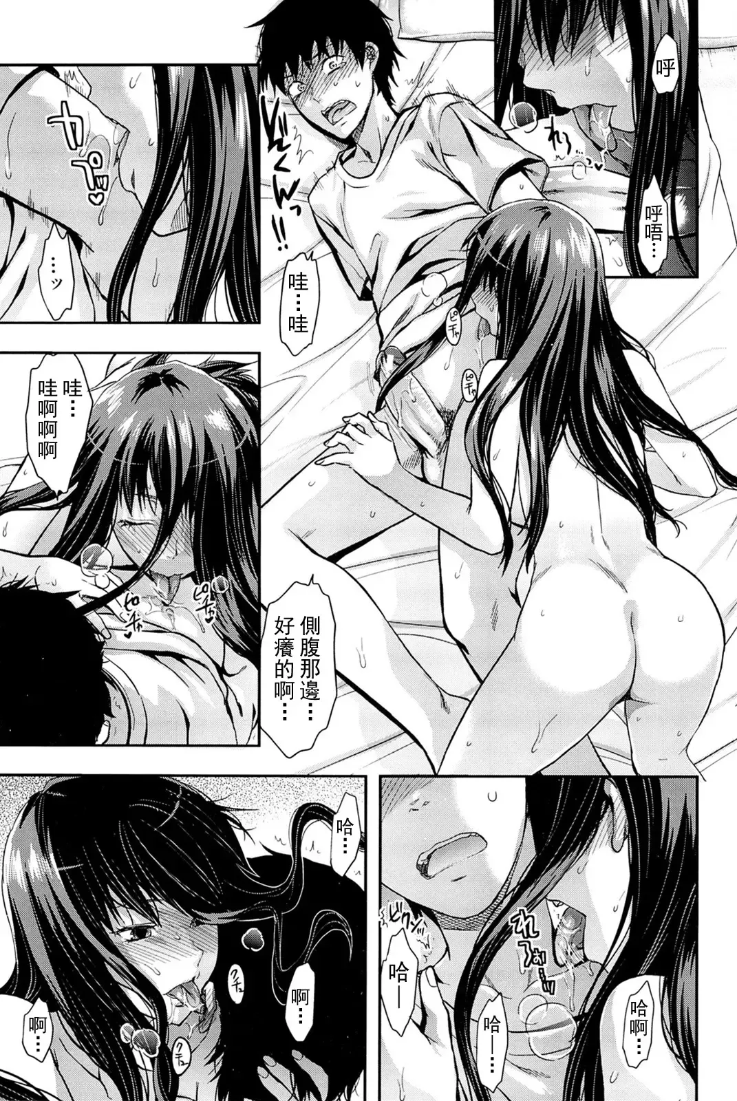 [Yuzuki N Dash] Sister ♥ Control Fhentai - Page 147