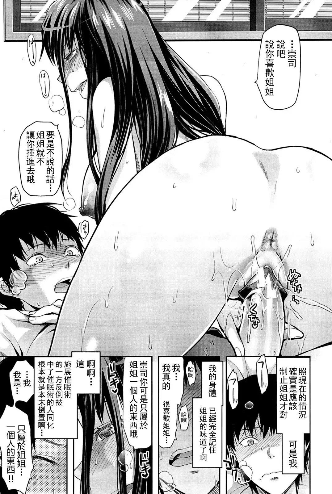 [Yuzuki N Dash] Sister ♥ Control Fhentai - Page 149