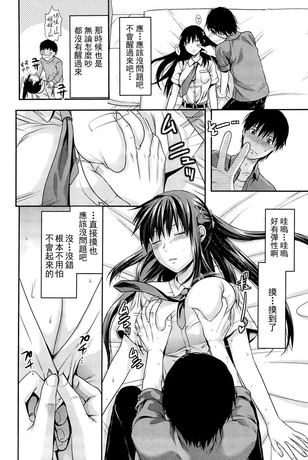 [Yuzuki N Dash] Sister ♥ Control Fhentai - Page 15