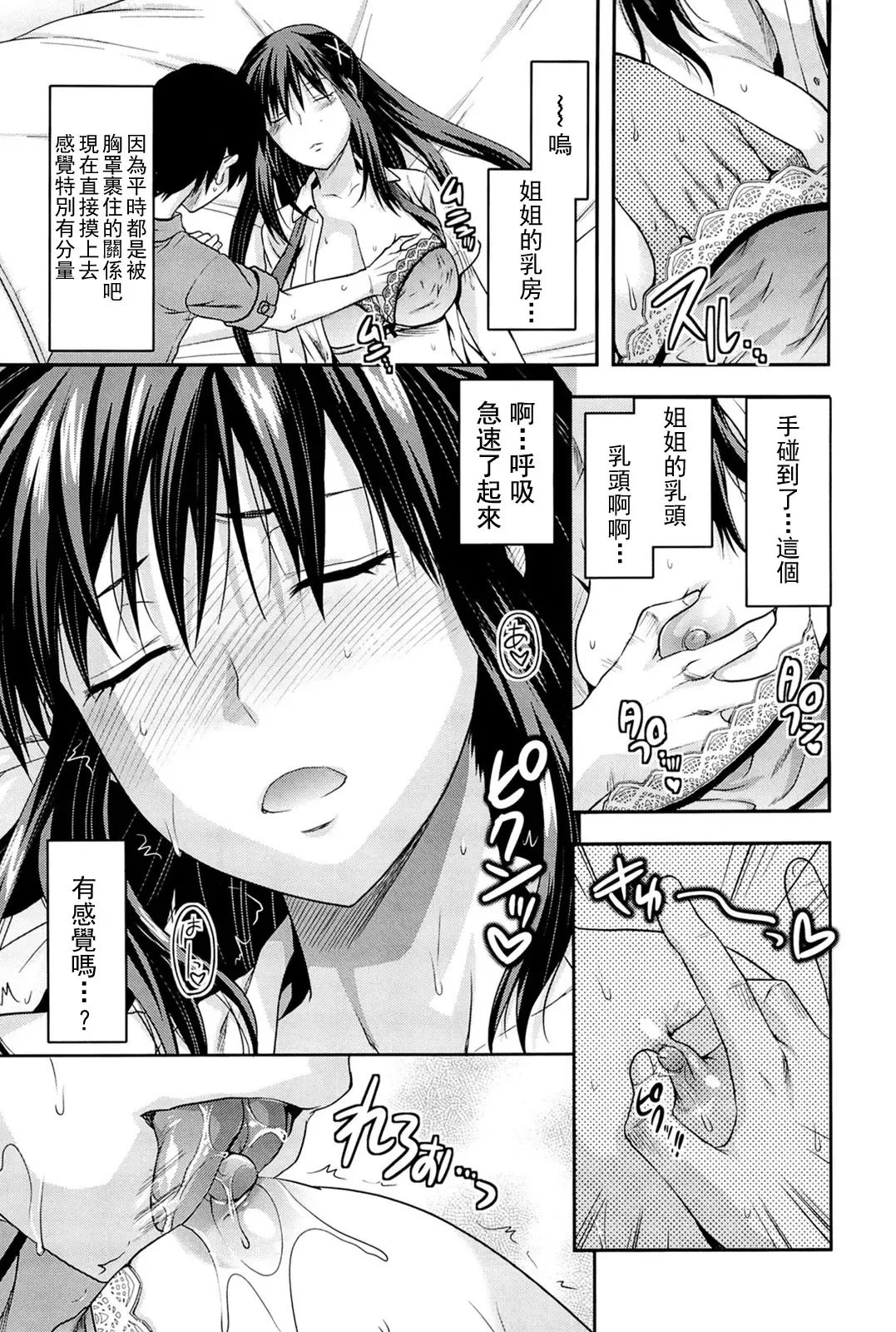 [Yuzuki N Dash] Sister ♥ Control Fhentai - Page 16