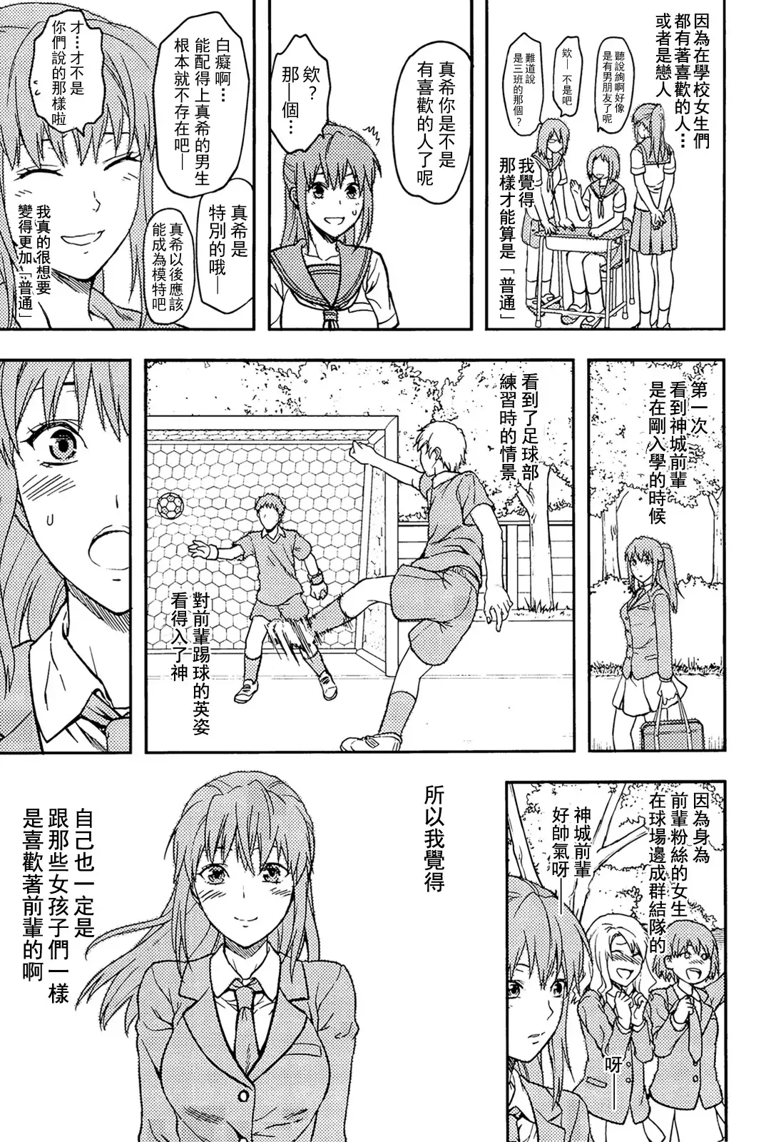 [Yuzuki N Dash] Sister ♥ Control Fhentai - Page 161