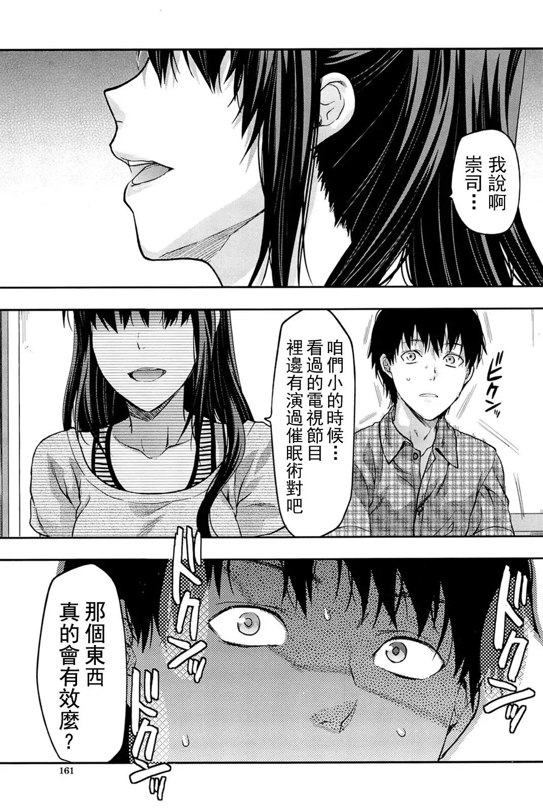 [Yuzuki N Dash] Sister ♥ Control Fhentai - Page 163