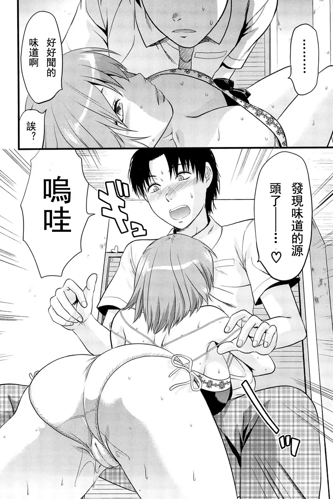 [Yuzuki N Dash] Sister ♥ Control Fhentai - Page 170