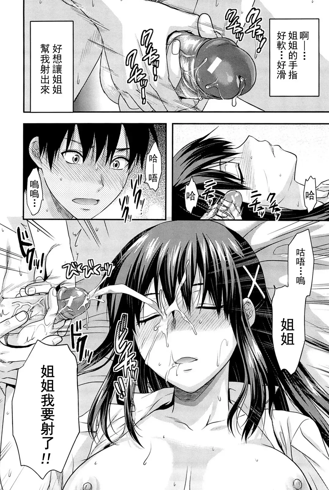 [Yuzuki N Dash] Sister ♥ Control Fhentai - Page 19