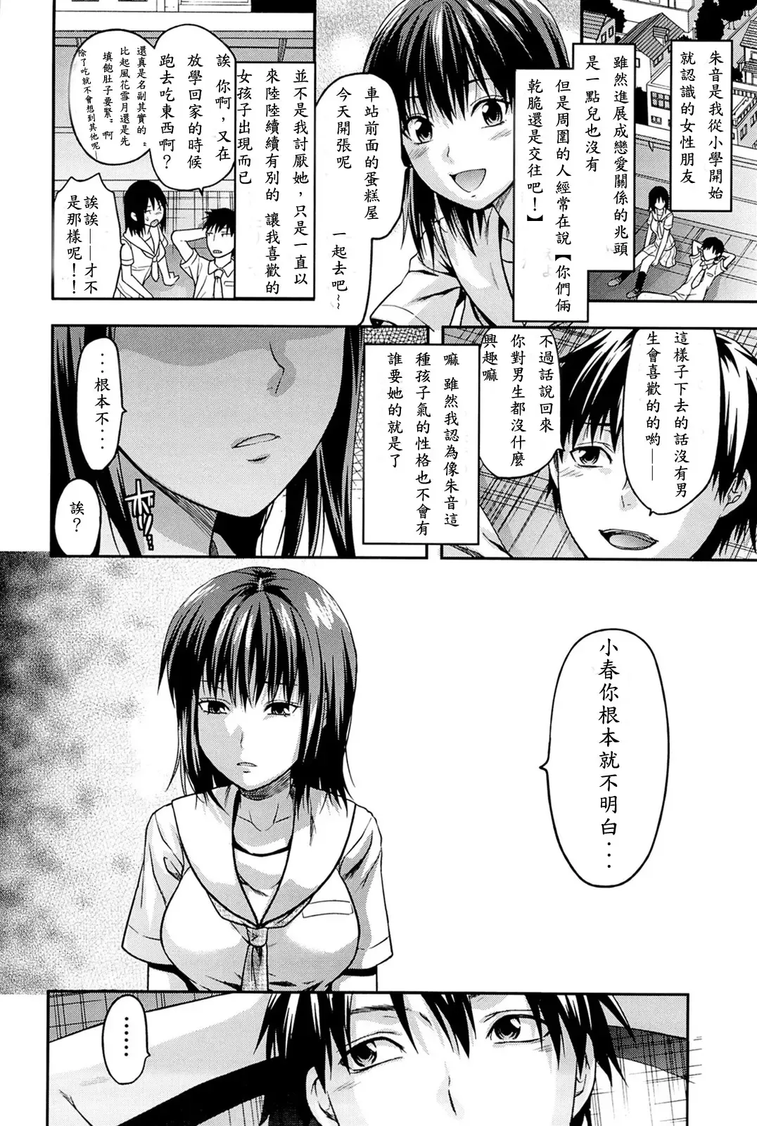 [Yuzuki N Dash] Sister ♥ Control Fhentai - Page 198