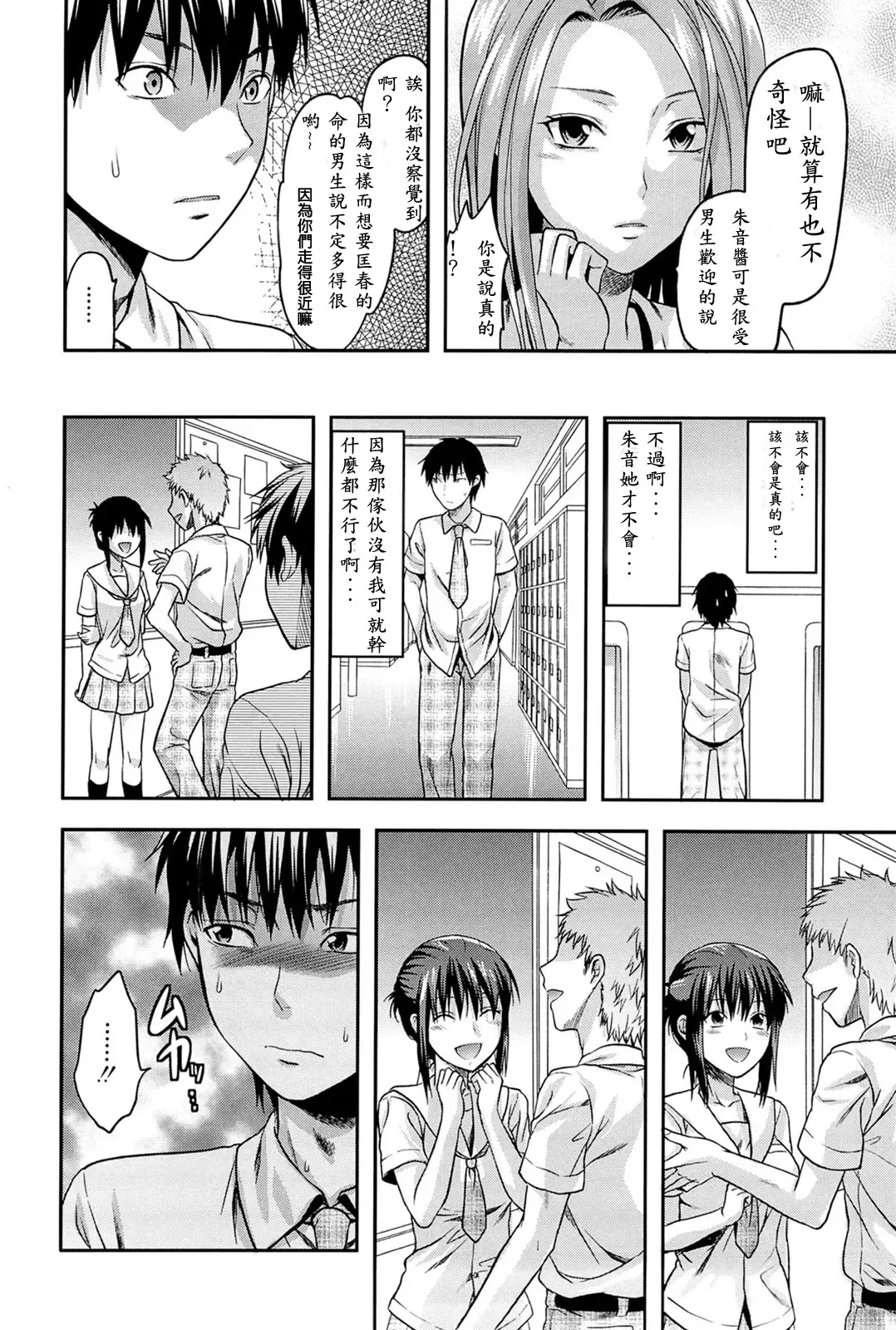 [Yuzuki N Dash] Sister ♥ Control Fhentai - Page 200