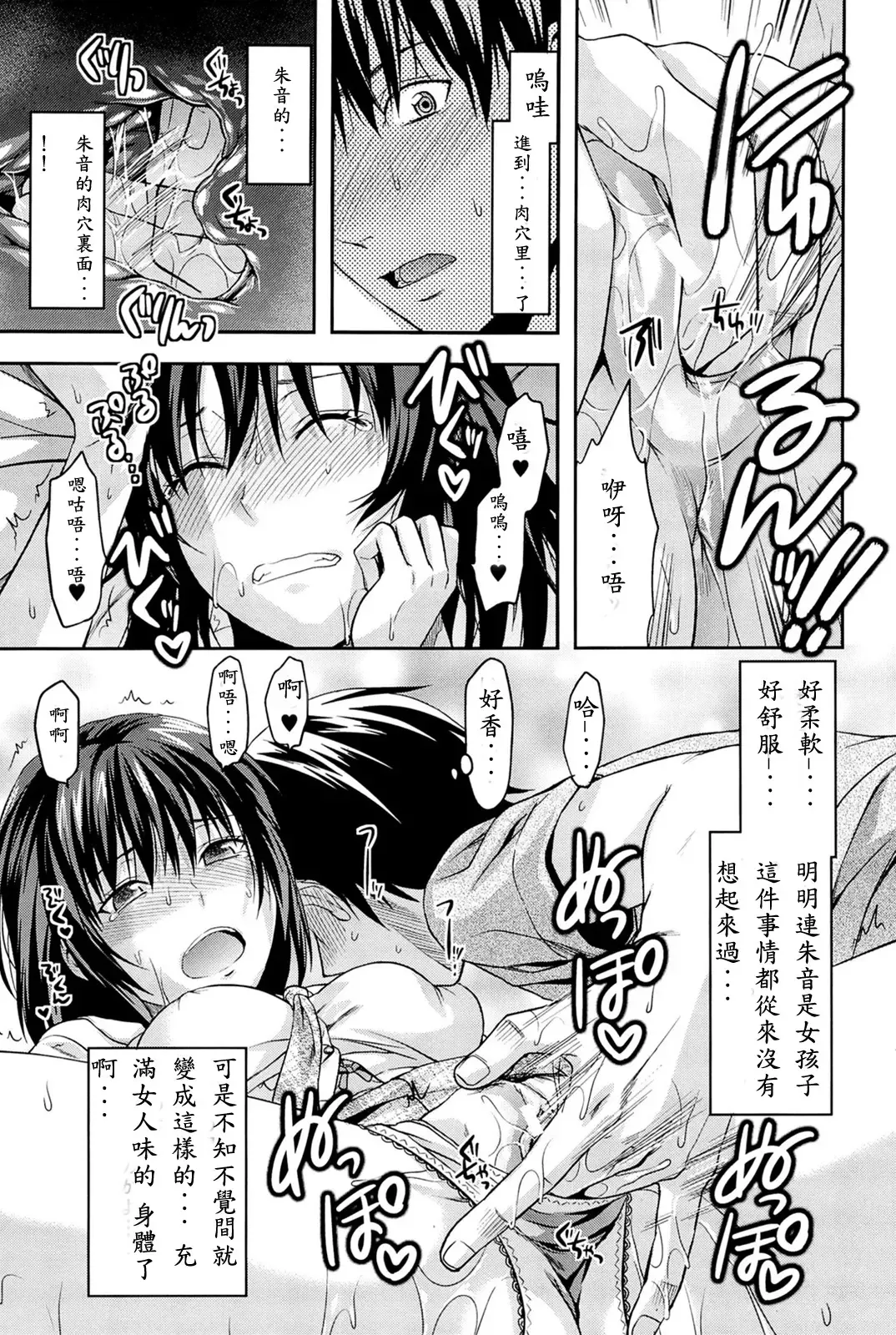 [Yuzuki N Dash] Sister ♥ Control Fhentai - Page 205