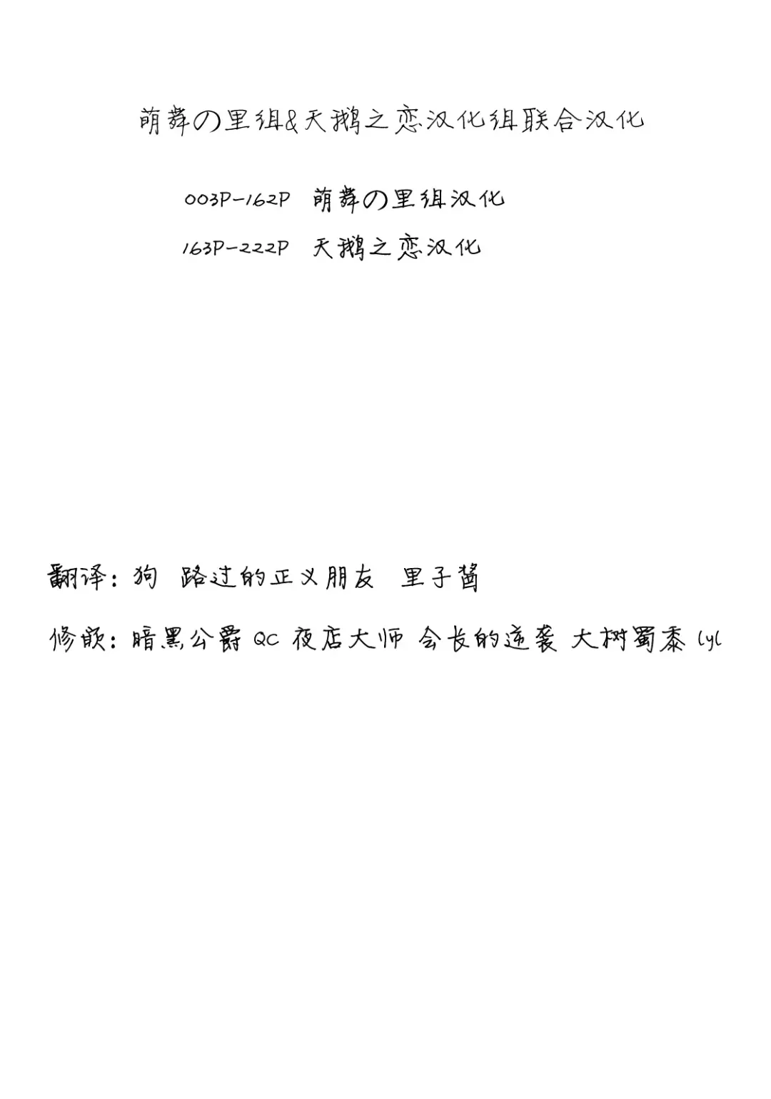 [Yuzuki N Dash] Sister ♥ Control Fhentai - Page 231