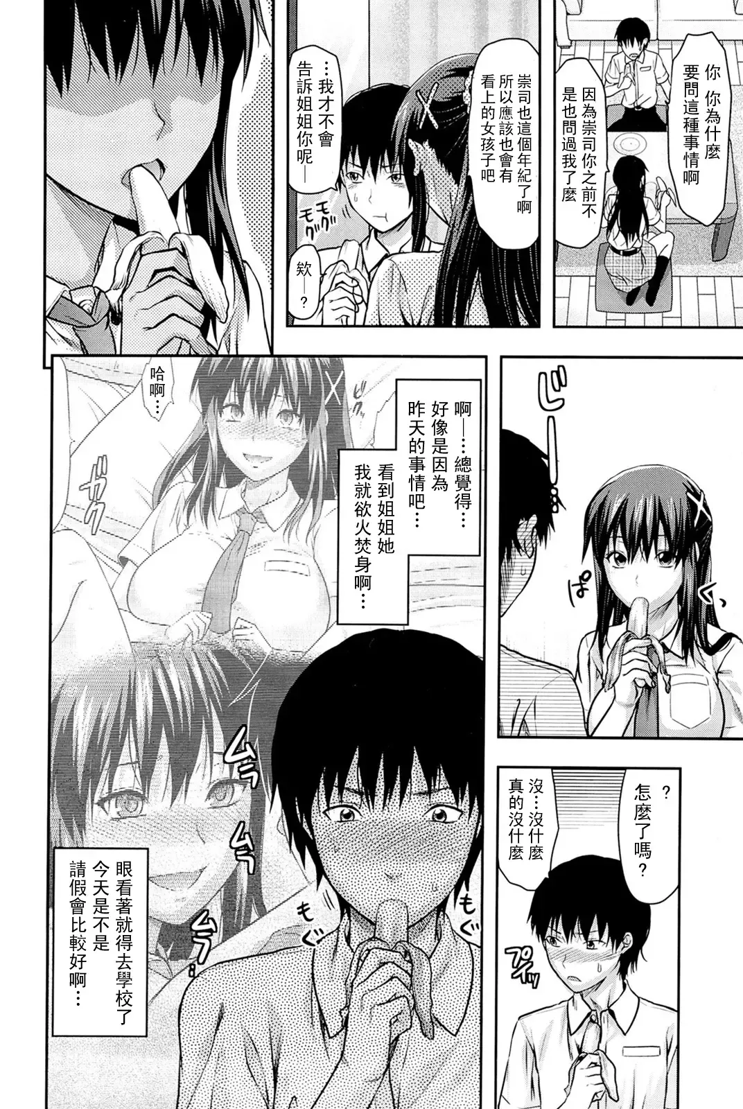 [Yuzuki N Dash] Sister ♥ Control Fhentai - Page 33