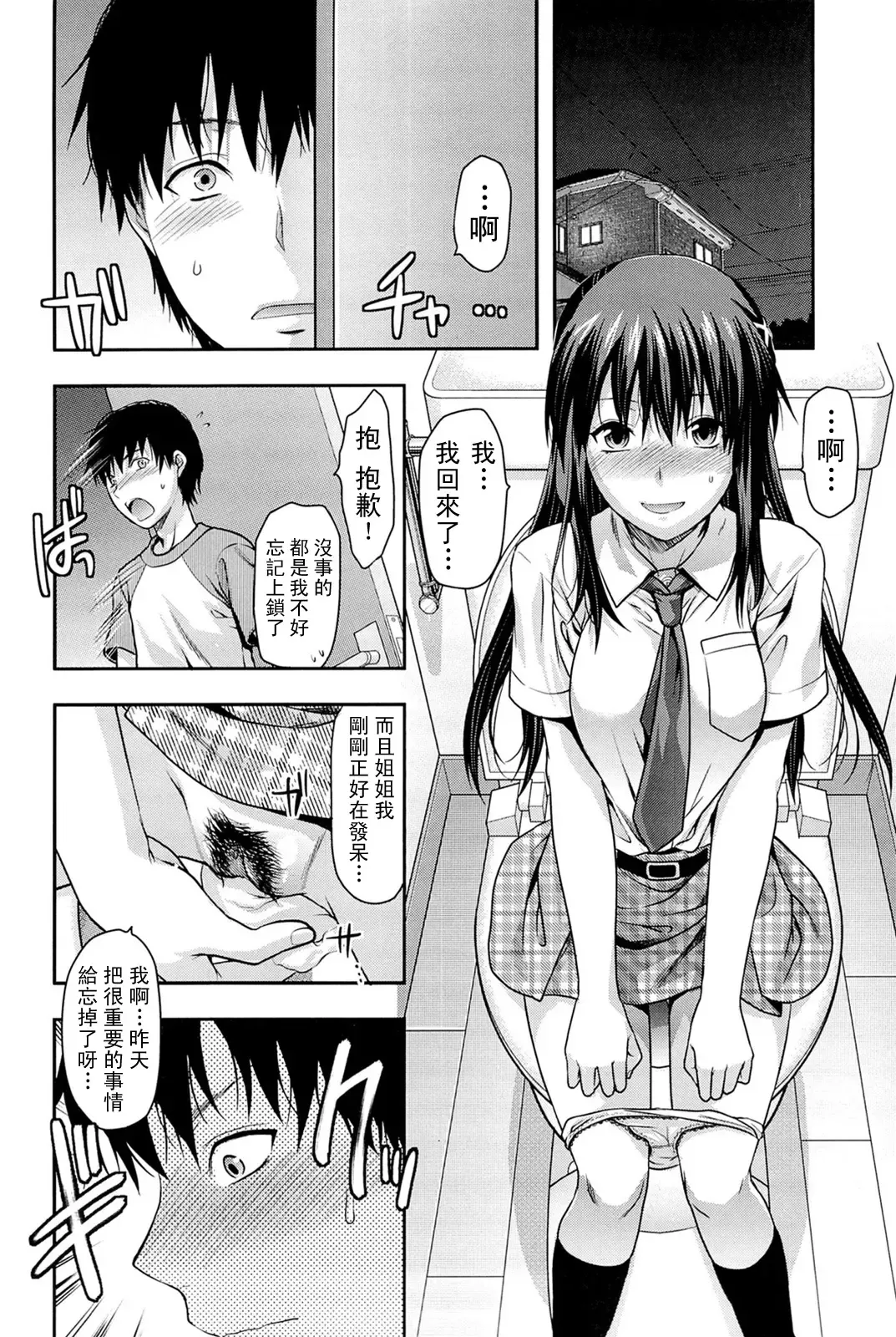 [Yuzuki N Dash] Sister ♥ Control Fhentai - Page 43