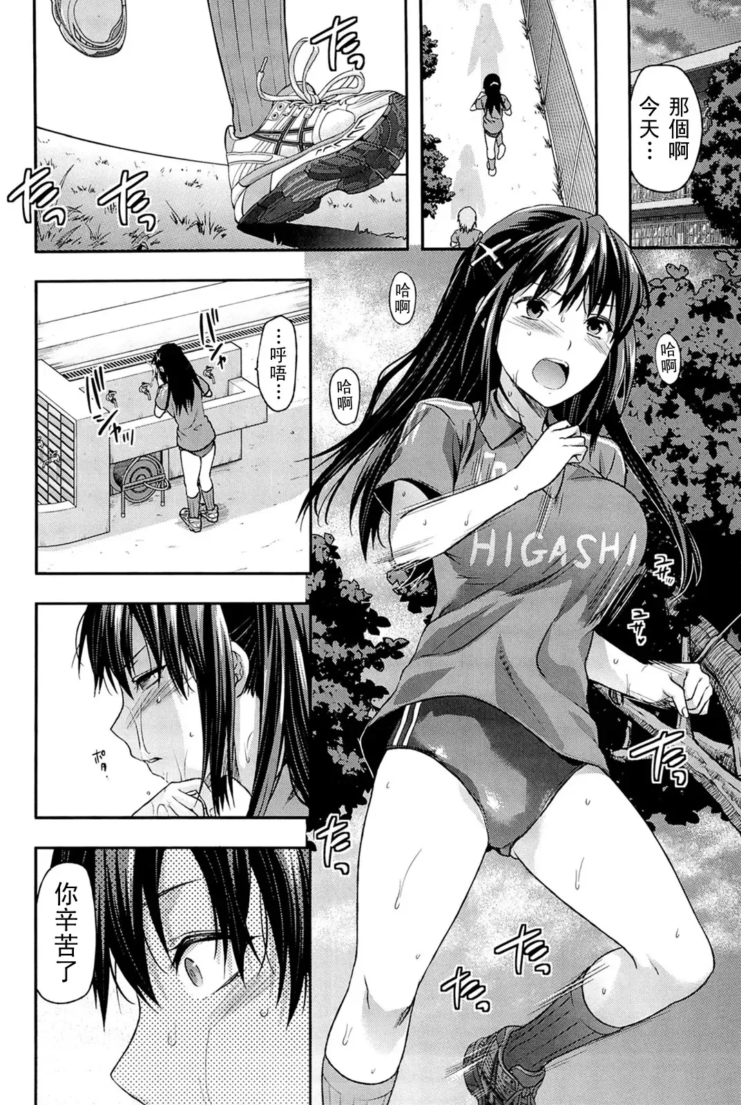 [Yuzuki N Dash] Sister ♥ Control Fhentai - Page 59