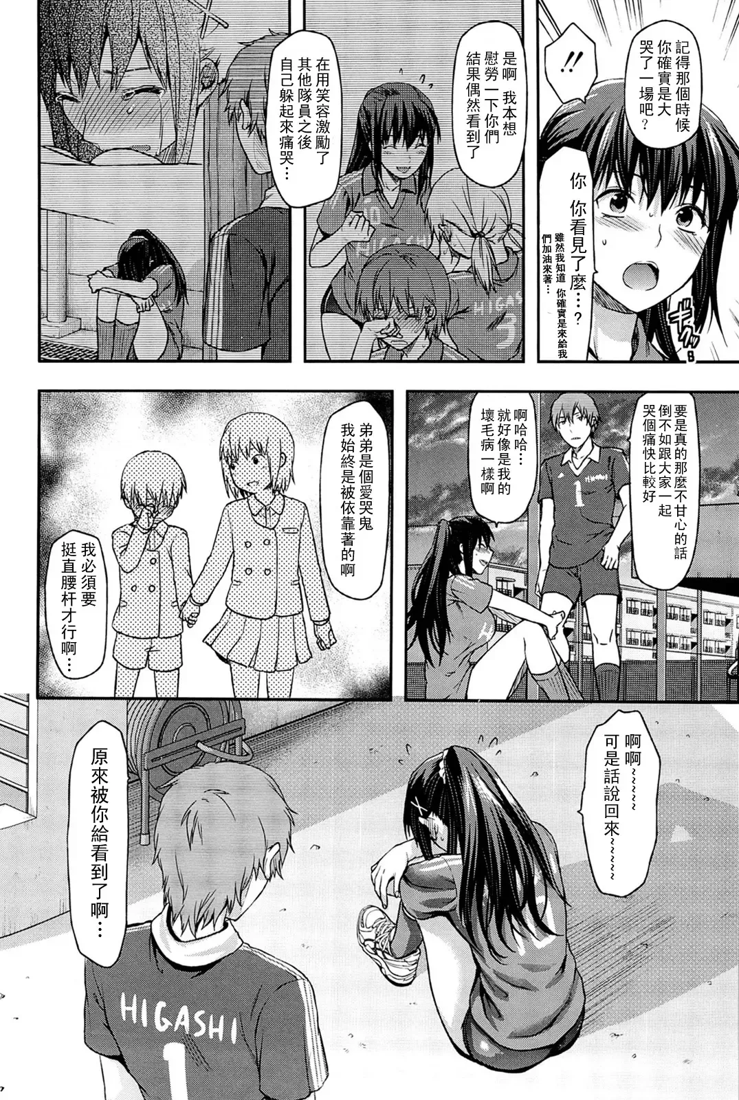 [Yuzuki N Dash] Sister ♥ Control Fhentai - Page 61