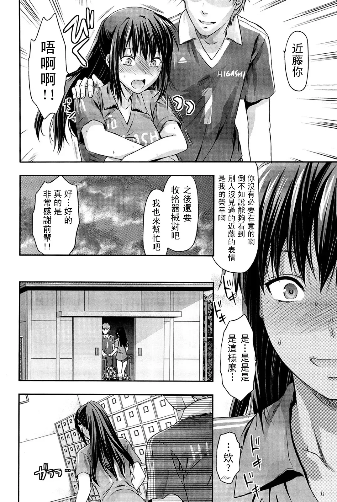 [Yuzuki N Dash] Sister ♥ Control Fhentai - Page 63
