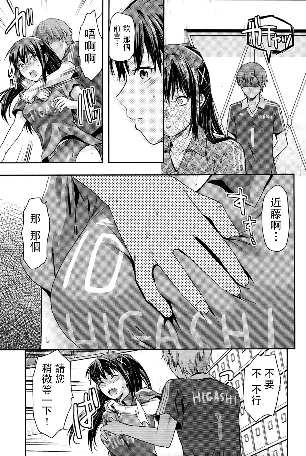 [Yuzuki N Dash] Sister ♥ Control Fhentai - Page 65