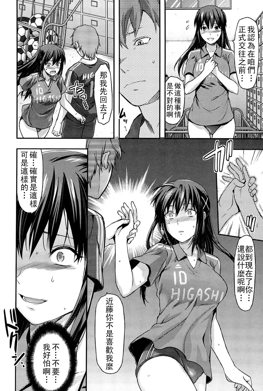 [Yuzuki N Dash] Sister ♥ Control Fhentai - Page 66