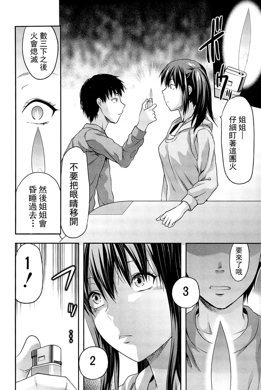 [Yuzuki N Dash] Sister ♥ Control Fhentai - Page 9