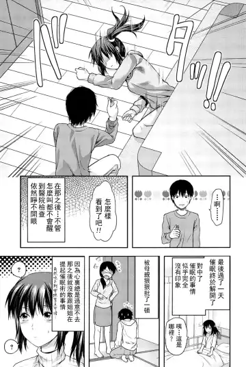 [Yuzuki N Dash] Sister ♥ Control Fhentai - Page 10