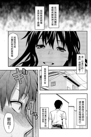 [Yuzuki N Dash] Sister ♥ Control Fhentai - Page 109