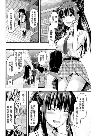 [Yuzuki N Dash] Sister ♥ Control Fhentai - Page 11