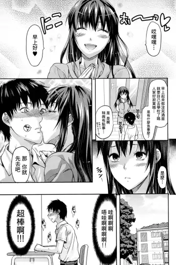 [Yuzuki N Dash] Sister ♥ Control Fhentai - Page 111