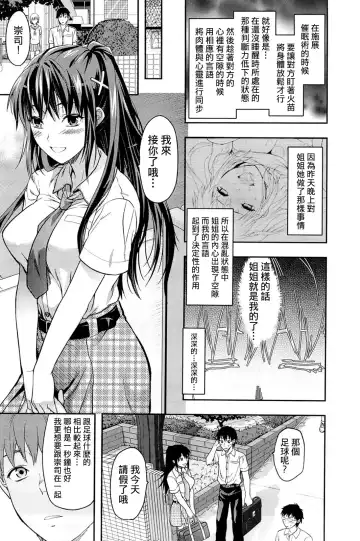 [Yuzuki N Dash] Sister ♥ Control Fhentai - Page 112