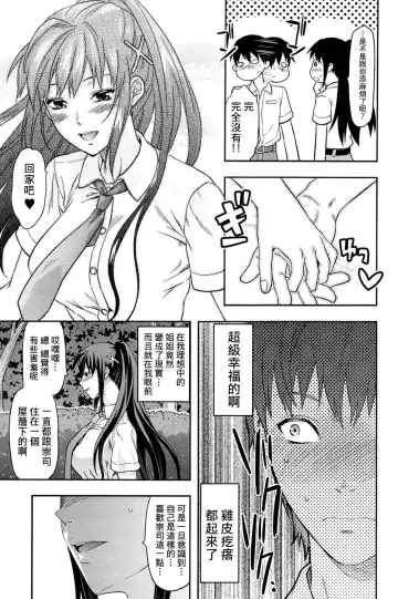 [Yuzuki N Dash] Sister ♥ Control Fhentai - Page 113