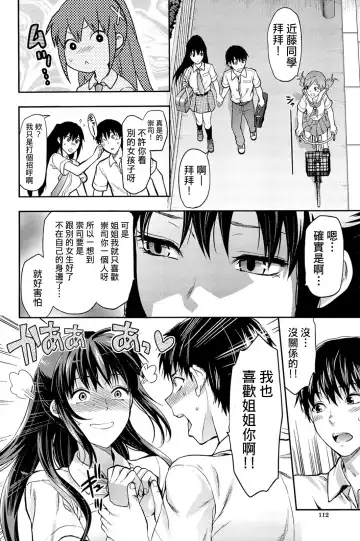 [Yuzuki N Dash] Sister ♥ Control Fhentai - Page 114