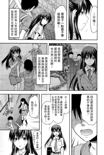 [Yuzuki N Dash] Sister ♥ Control Fhentai - Page 12