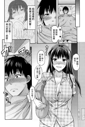 [Yuzuki N Dash] Sister ♥ Control Fhentai - Page 126