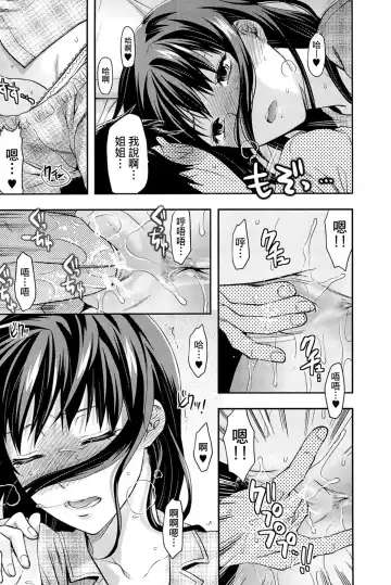 [Yuzuki N Dash] Sister ♥ Control Fhentai - Page 128