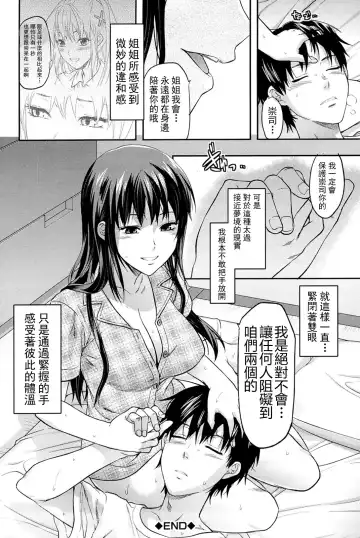 [Yuzuki N Dash] Sister ♥ Control Fhentai - Page 134