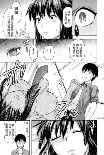 [Yuzuki N Dash] Sister ♥ Control Fhentai - Page 14